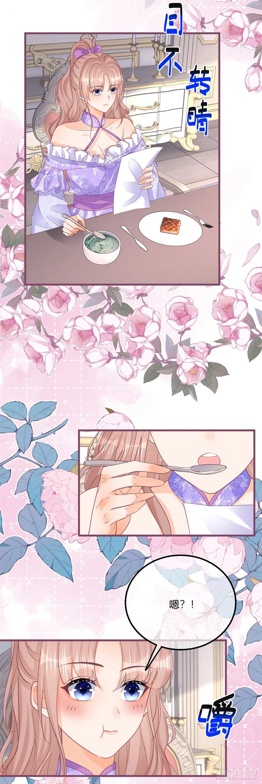 《反派女爵的逆袭（女爵穿成妹宠）》第134话 第131话 快别吃了 第6页