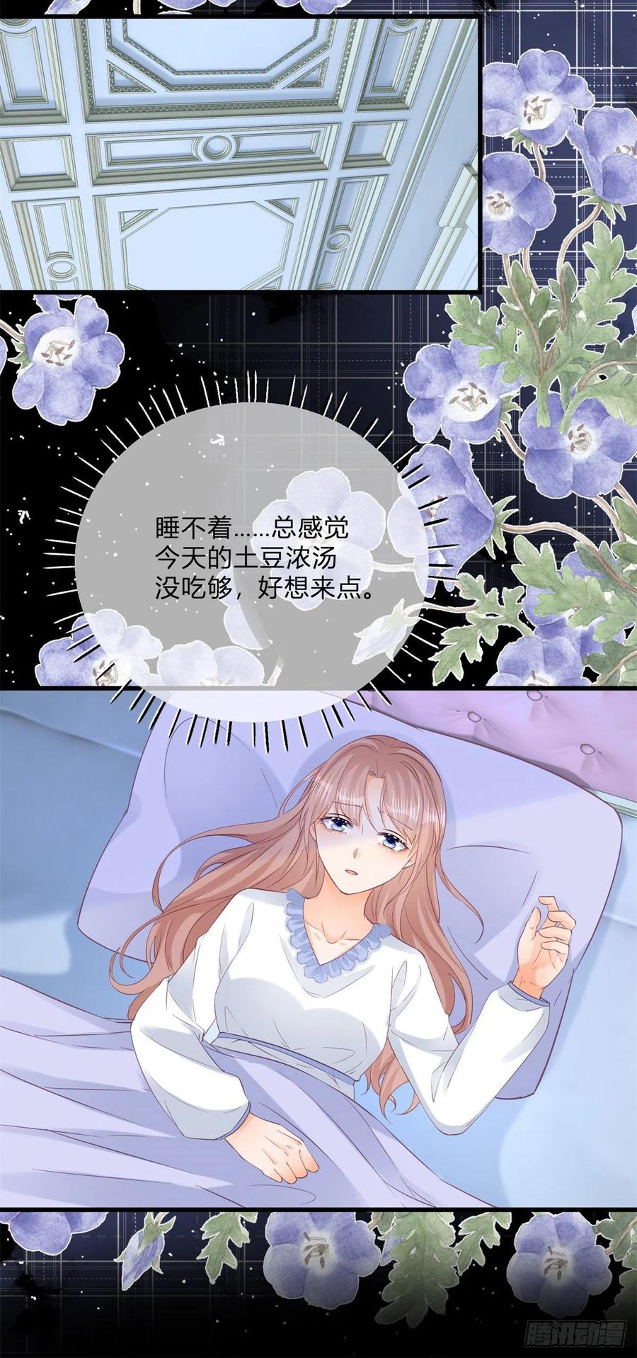 《反派女爵的逆袭（女爵穿成妹宠）》第134话 第131话 快别吃了 第16页