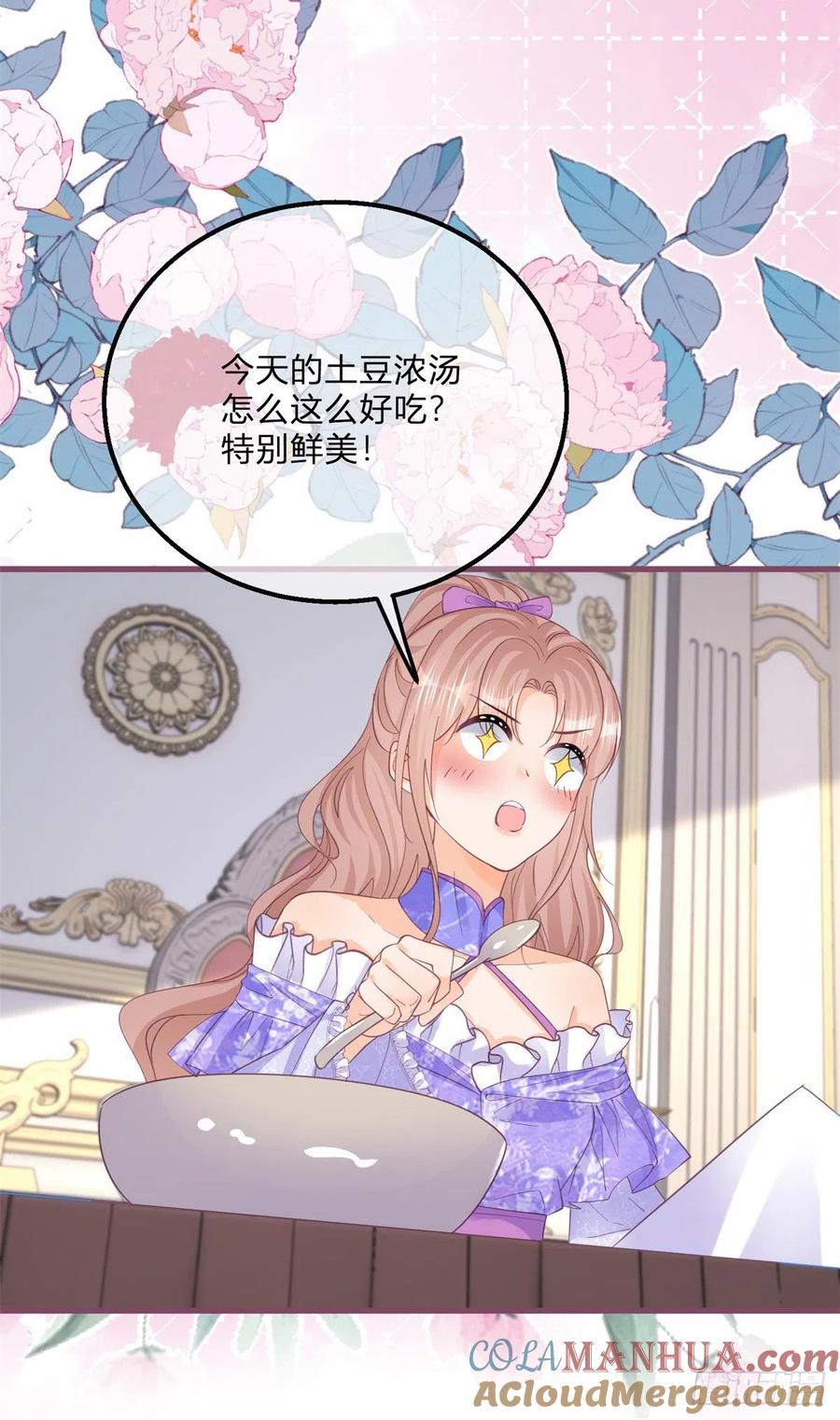 《反派女爵的逆袭（女爵穿成妹宠）》第134话 第131话 快别吃了 第7页