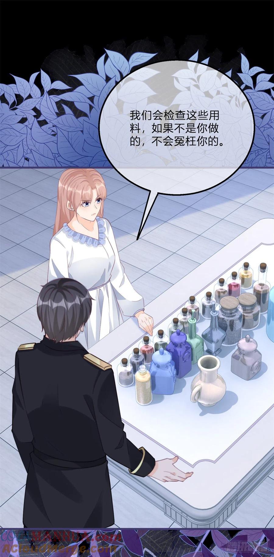 《反派女爵的逆袭（女爵穿成妹宠）》第134话 第131话 快别吃了 第29页