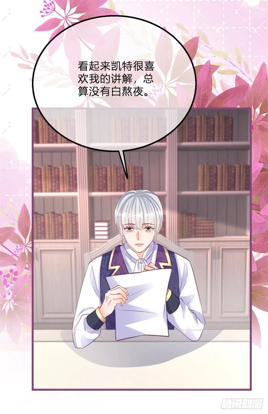 《反派女爵的逆袭（女爵穿成妹宠）》第134话 第131话 快别吃了 第10页
