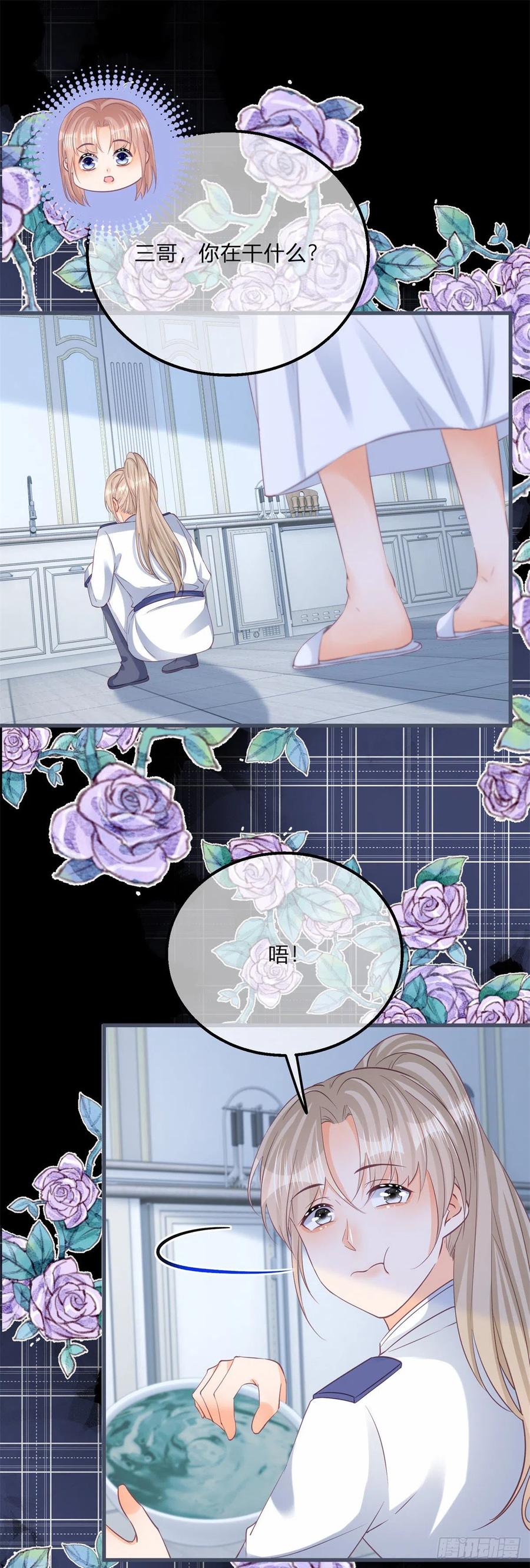 《反派女爵的逆袭（女爵穿成妹宠）》第134话 第131话 快别吃了 第20页