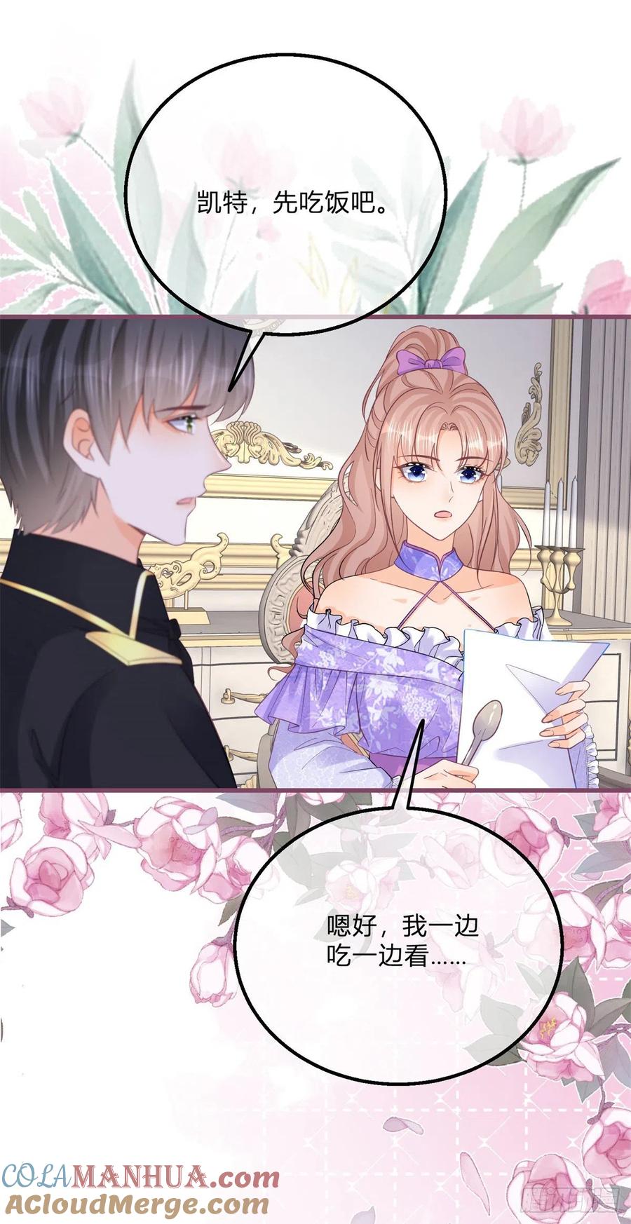 《反派女爵的逆袭（女爵穿成妹宠）》第134话 第131话 快别吃了 第5页