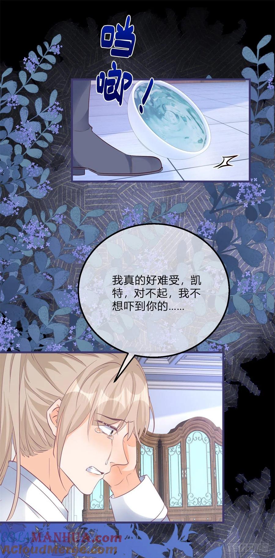 《反派女爵的逆袭（女爵穿成妹宠）》第134话 第131话 快别吃了 第23页