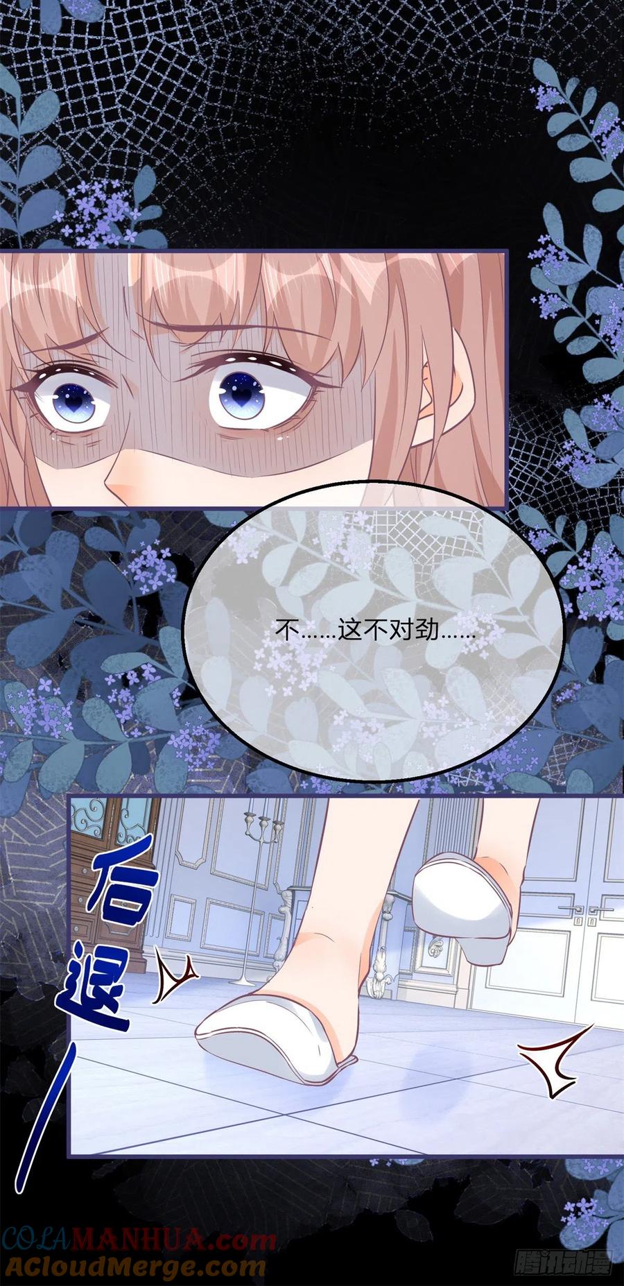 《反派女爵的逆袭（女爵穿成妹宠）》第134话 第131话 快别吃了 第25页