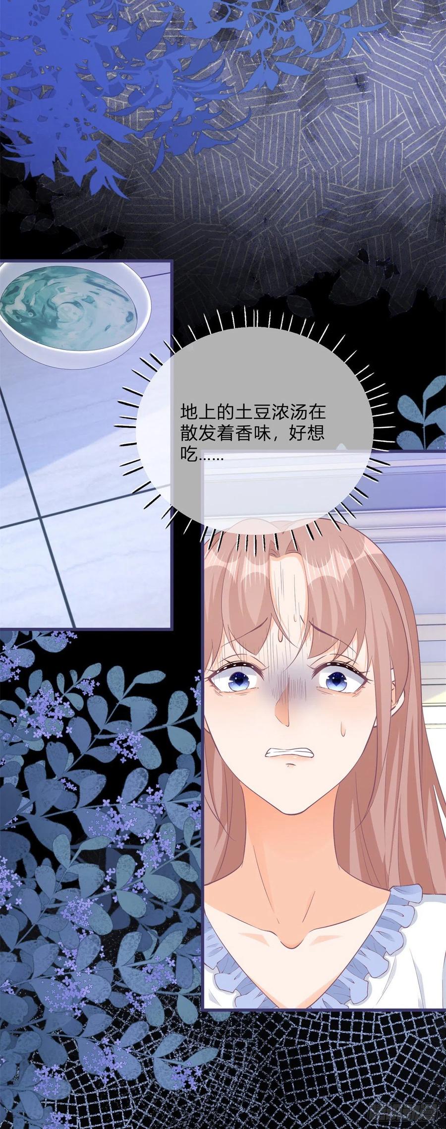 《反派女爵的逆袭（女爵穿成妹宠）》第134话 第131话 快别吃了 第24页