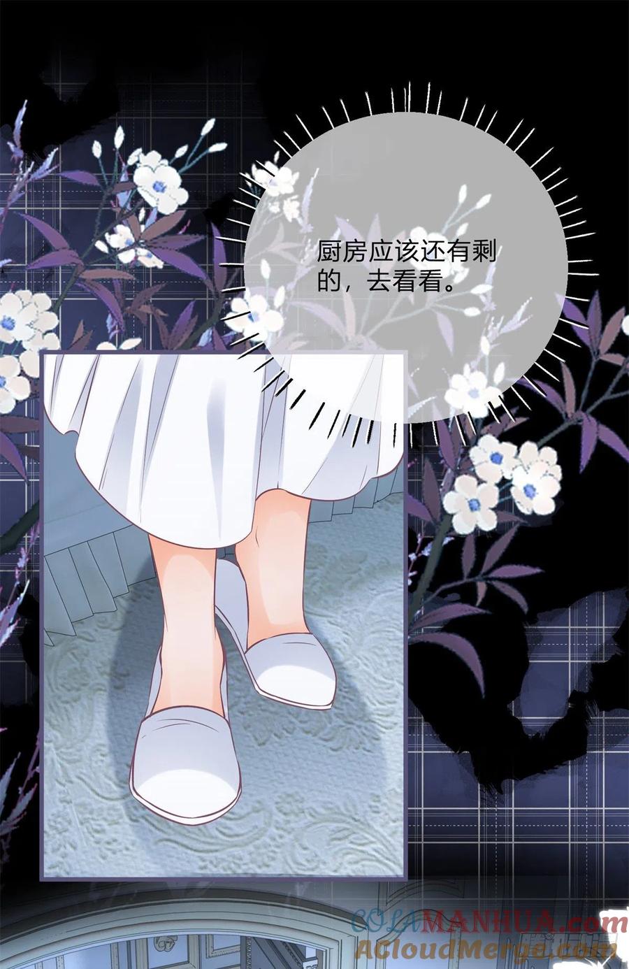 《反派女爵的逆袭（女爵穿成妹宠）》第134话 第131话 快别吃了 第17页
