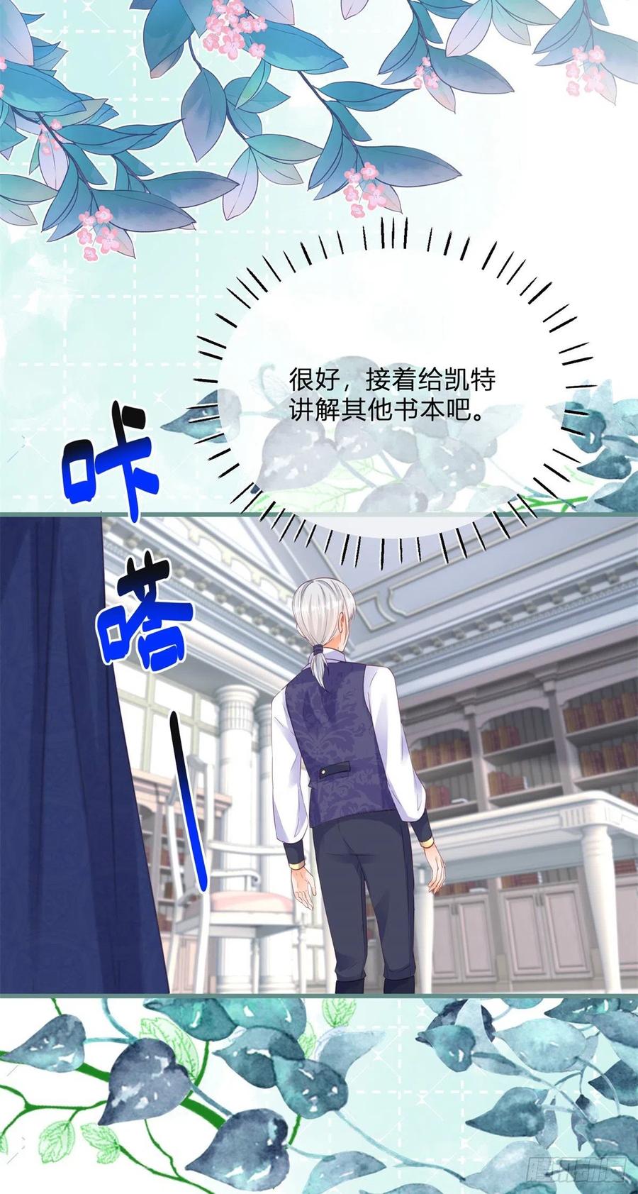 《反派女爵的逆袭（女爵穿成妹宠）》第134话 第131话 快别吃了 第12页