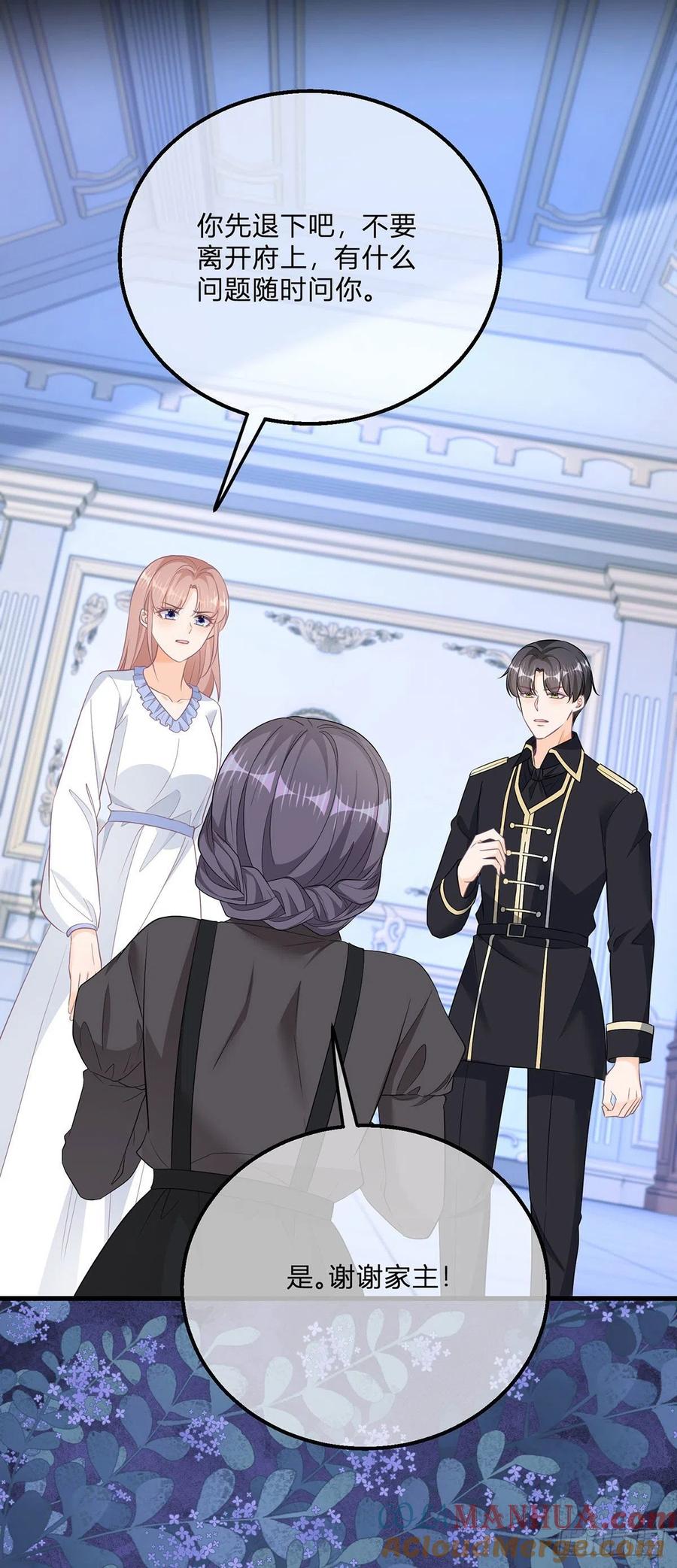 《反派女爵的逆袭（女爵穿成妹宠）》第135话 第132话 大型双标现场 第3页