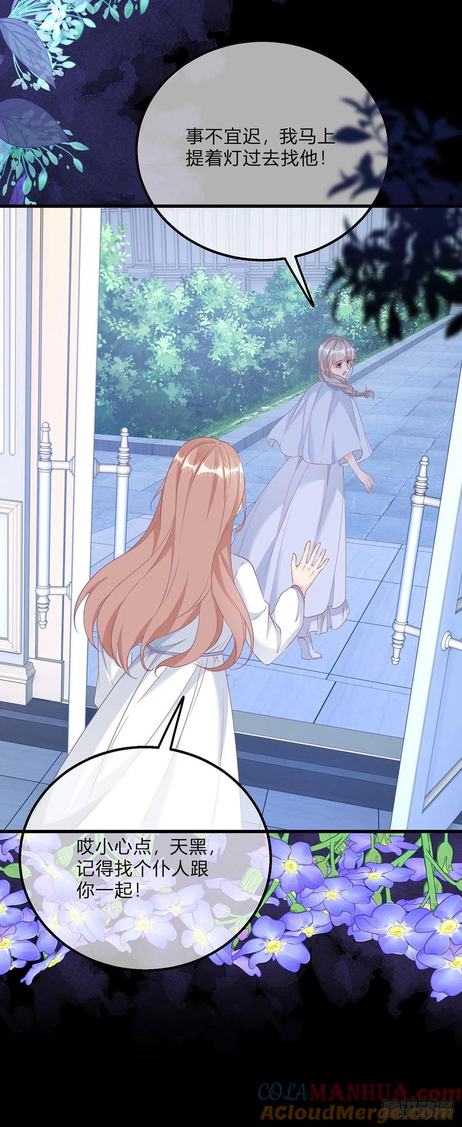 《反派女爵的逆袭（女爵穿成妹宠）》第135话 第132话 大型双标现场 第11页