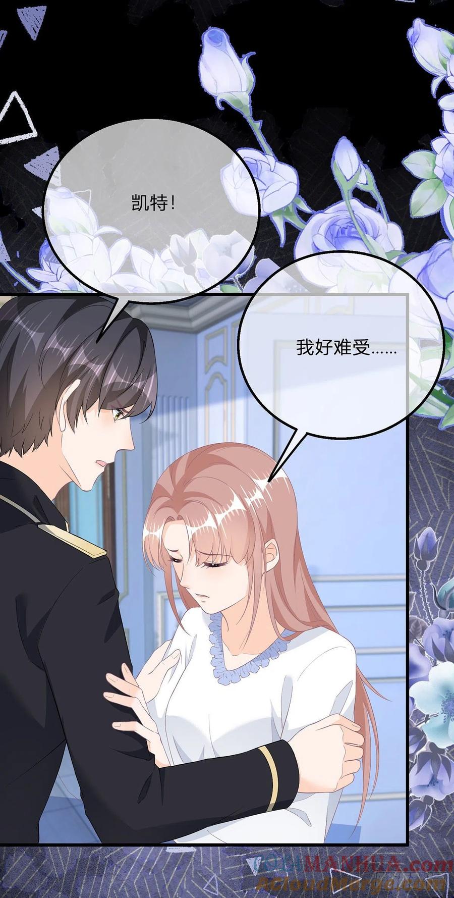《反派女爵的逆袭（女爵穿成妹宠）》第135话 第132话 大型双标现场 第15页