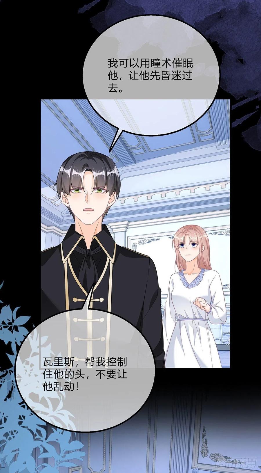 《反派女爵的逆袭（女爵穿成妹宠）》第135话 第132话 大型双标现场 第6页