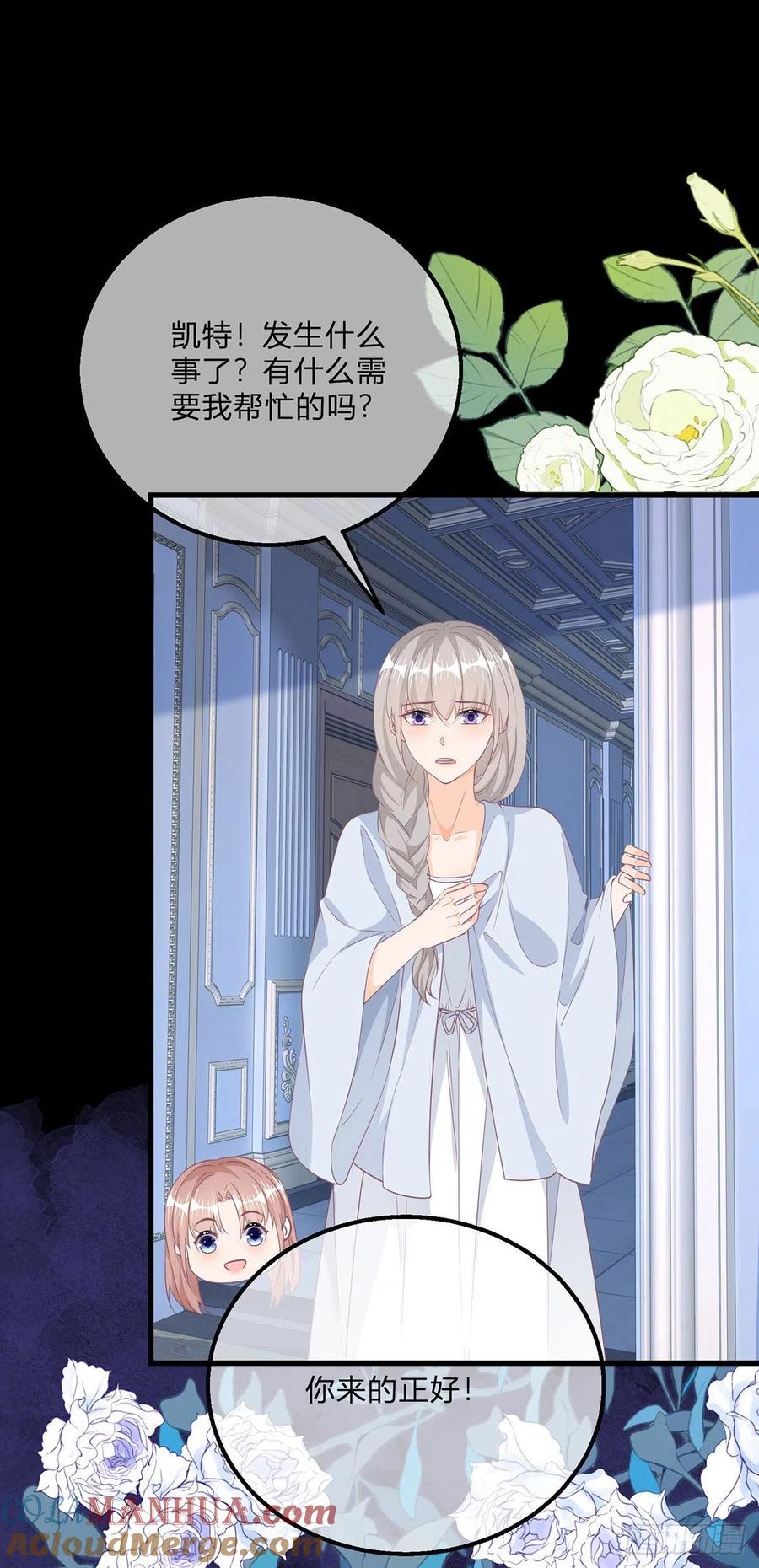 《反派女爵的逆袭（女爵穿成妹宠）》第135话 第132话 大型双标现场 第9页