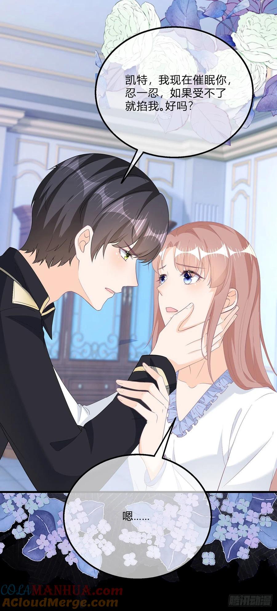 《反派女爵的逆袭（女爵穿成妹宠）》第135话 第132话 大型双标现场 第17页