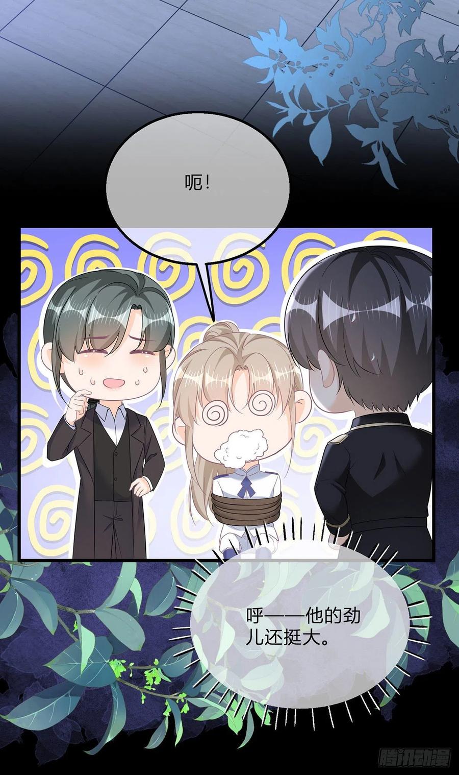 《反派女爵的逆袭（女爵穿成妹宠）》第135话 第132话 大型双标现场 第8页