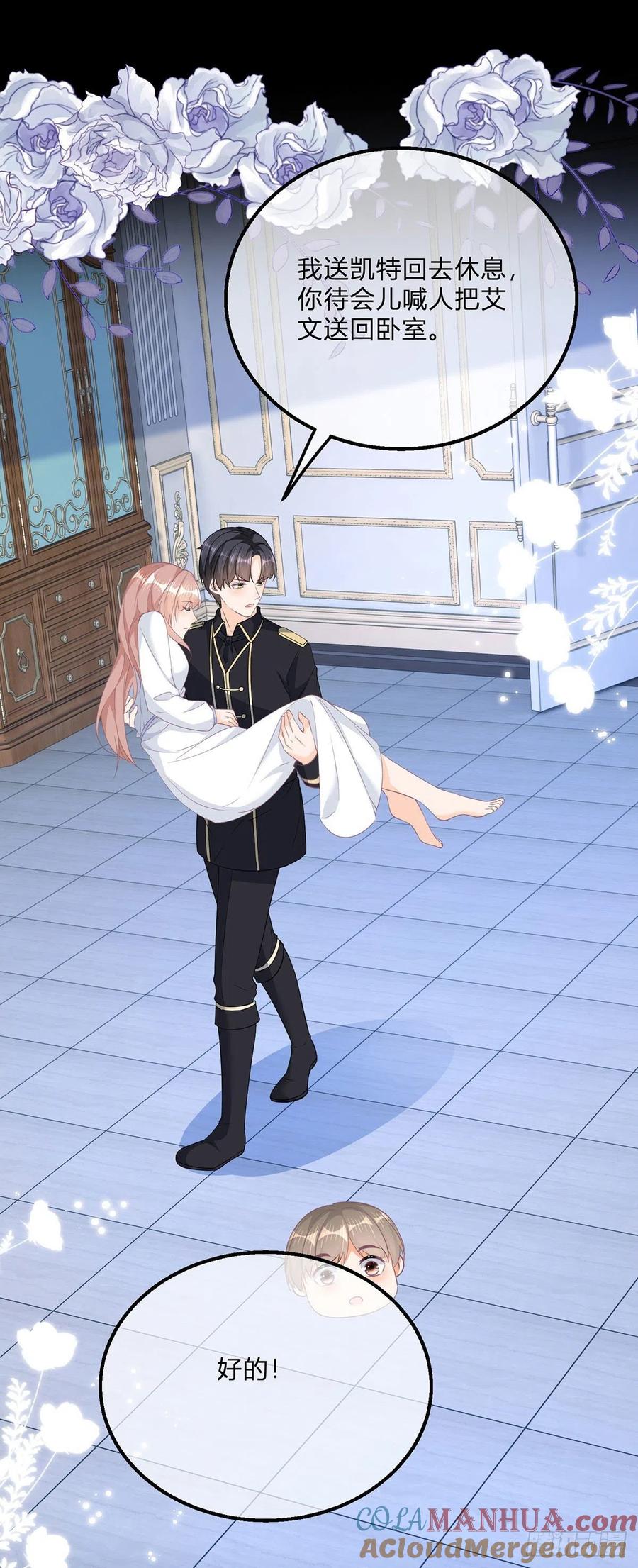 《反派女爵的逆袭（女爵穿成妹宠）》第135话 第132话 大型双标现场 第21页
