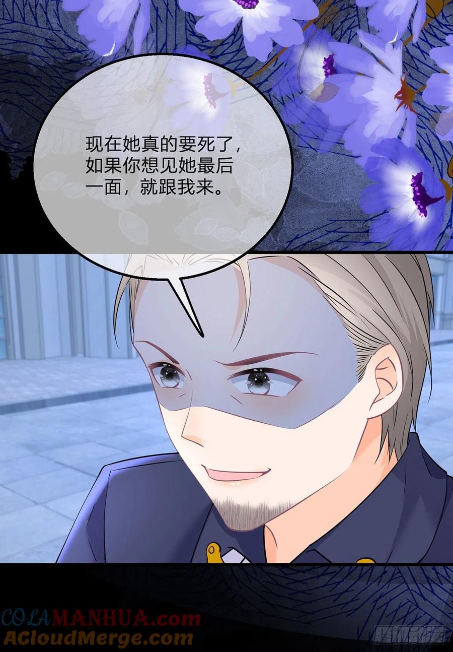《反派女爵的逆袭（女爵穿成妹宠）》第135话 第132话 大型双标现场 第29页