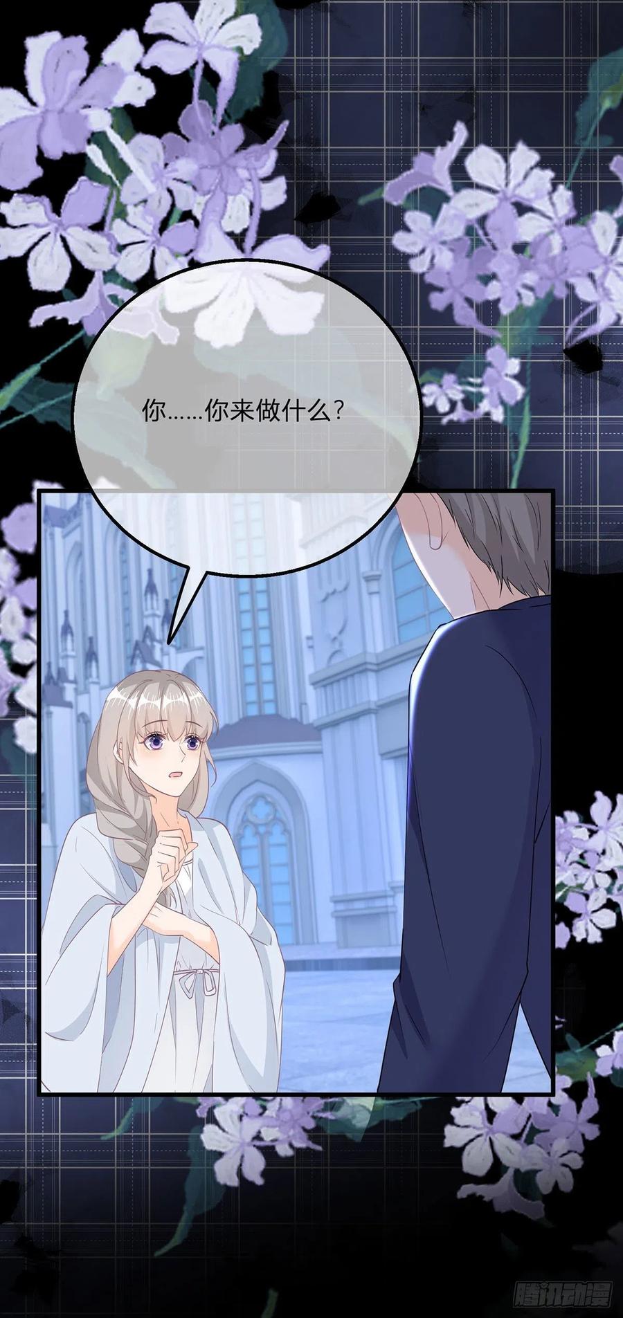 《反派女爵的逆袭（女爵穿成妹宠）》第135话 第132话 大型双标现场 第26页