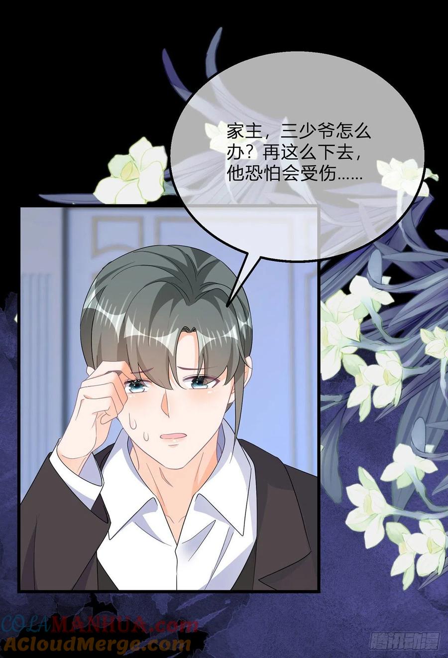 《反派女爵的逆袭（女爵穿成妹宠）》第135话 第132话 大型双标现场 第5页