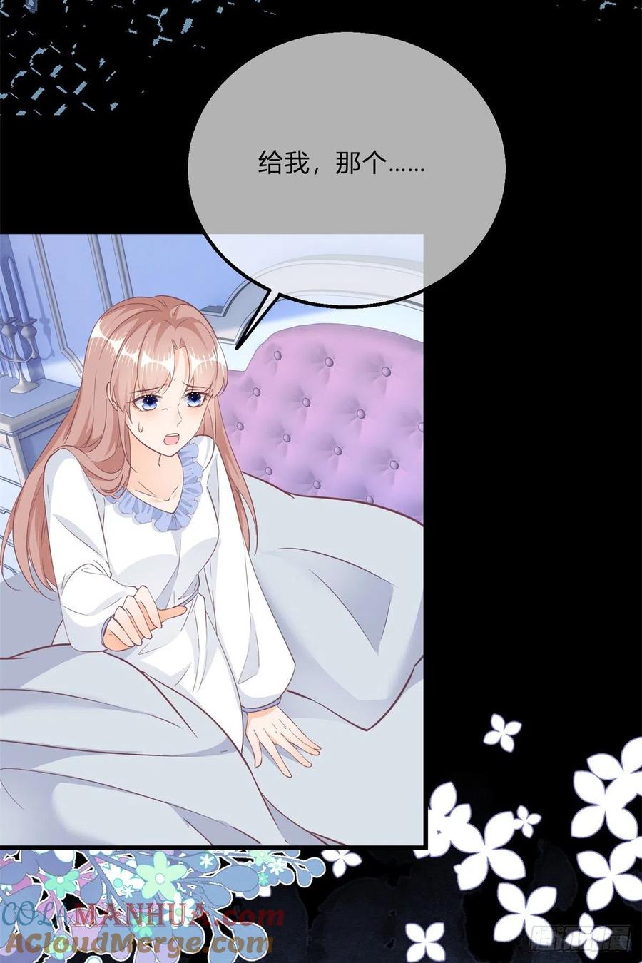 《反派女爵的逆袭（女爵穿成妹宠）》第136话 第133话 我来控制她 第13页