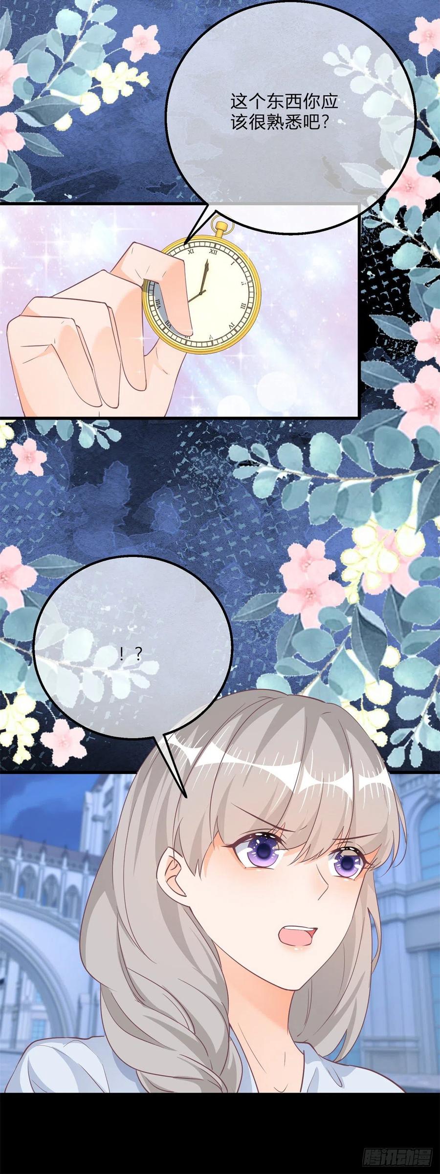 《反派女爵的逆袭（女爵穿成妹宠）》第136话 第133话 我来控制她 第4页