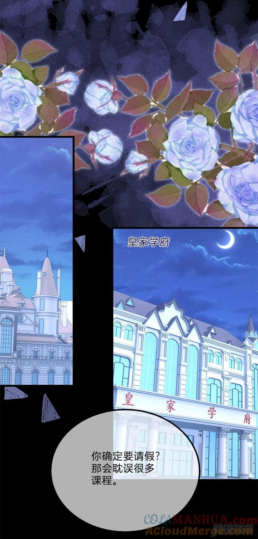 《反派女爵的逆袭（女爵穿成妹宠）》第136话 第133话 我来控制她 第27页