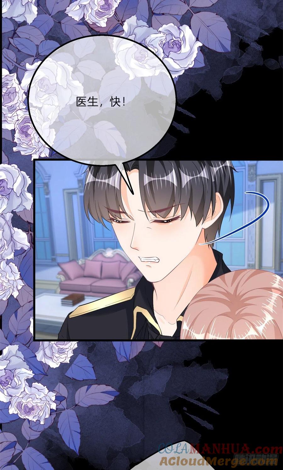 《反派女爵的逆袭（女爵穿成妹宠）》第136话 第133话 我来控制她 第23页