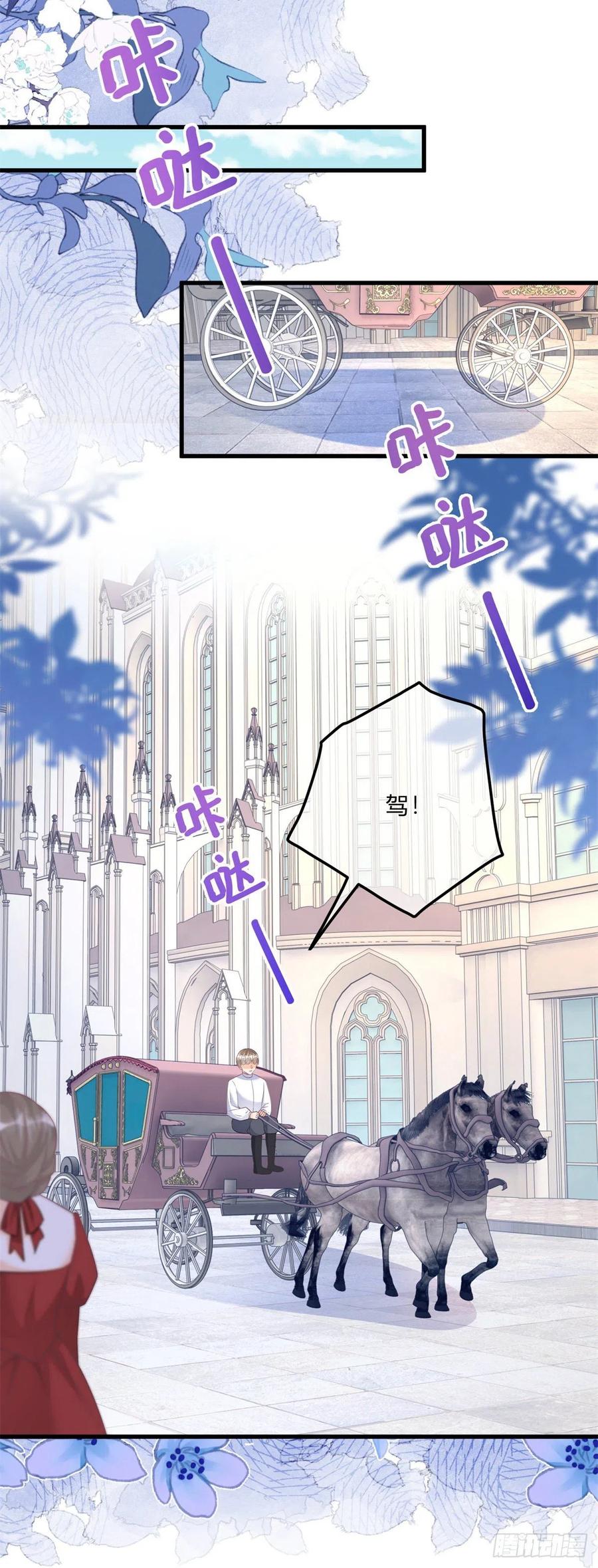 《反派女爵的逆袭（女爵穿成妹宠）》第136话 第133话 我来控制她 第30页