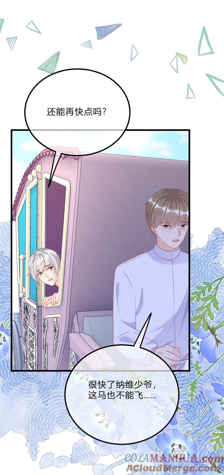 《反派女爵的逆袭（女爵穿成妹宠）》第136话 第133话 我来控制她 第31页