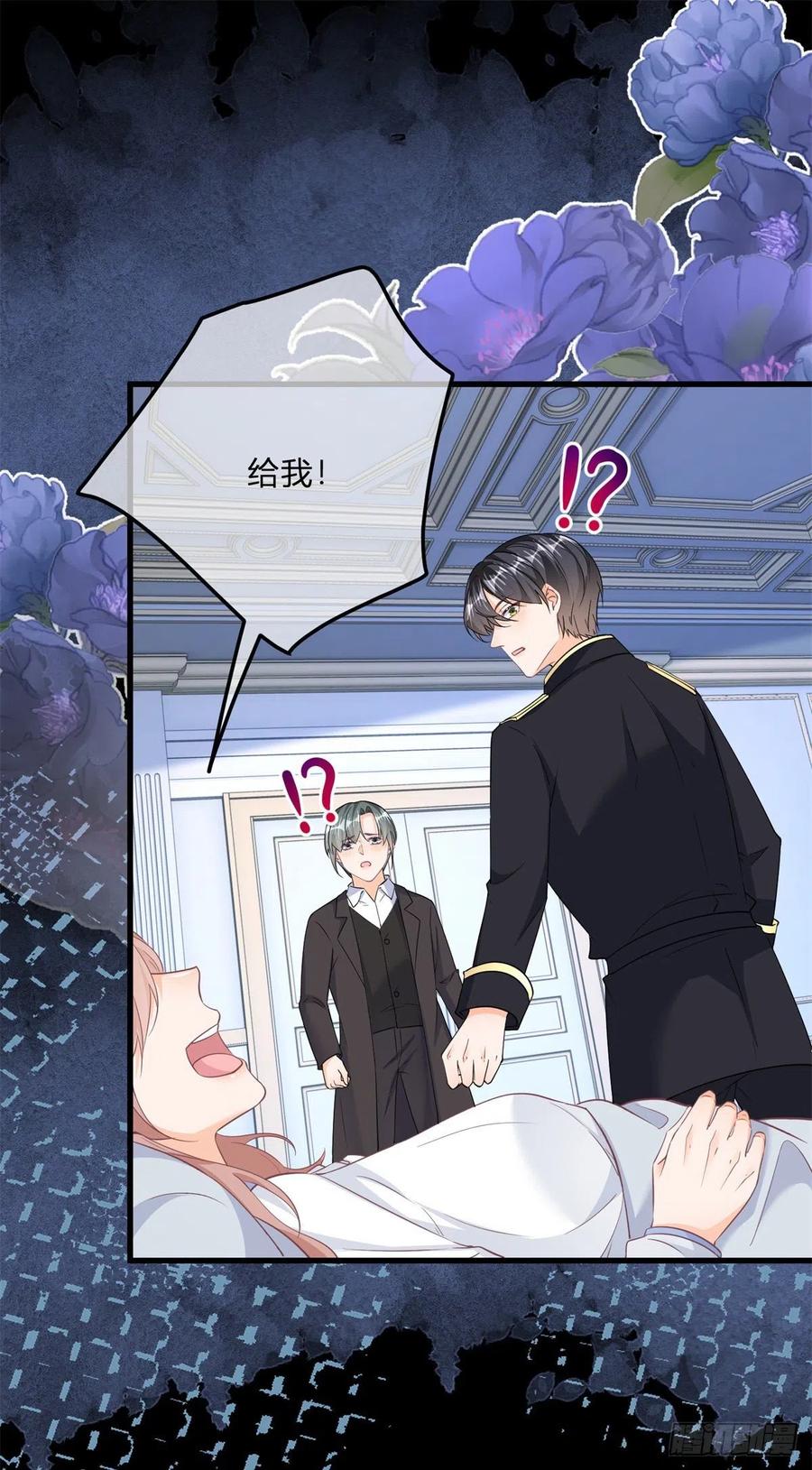 《反派女爵的逆袭（女爵穿成妹宠）》第136话 第133话 我来控制她 第12页