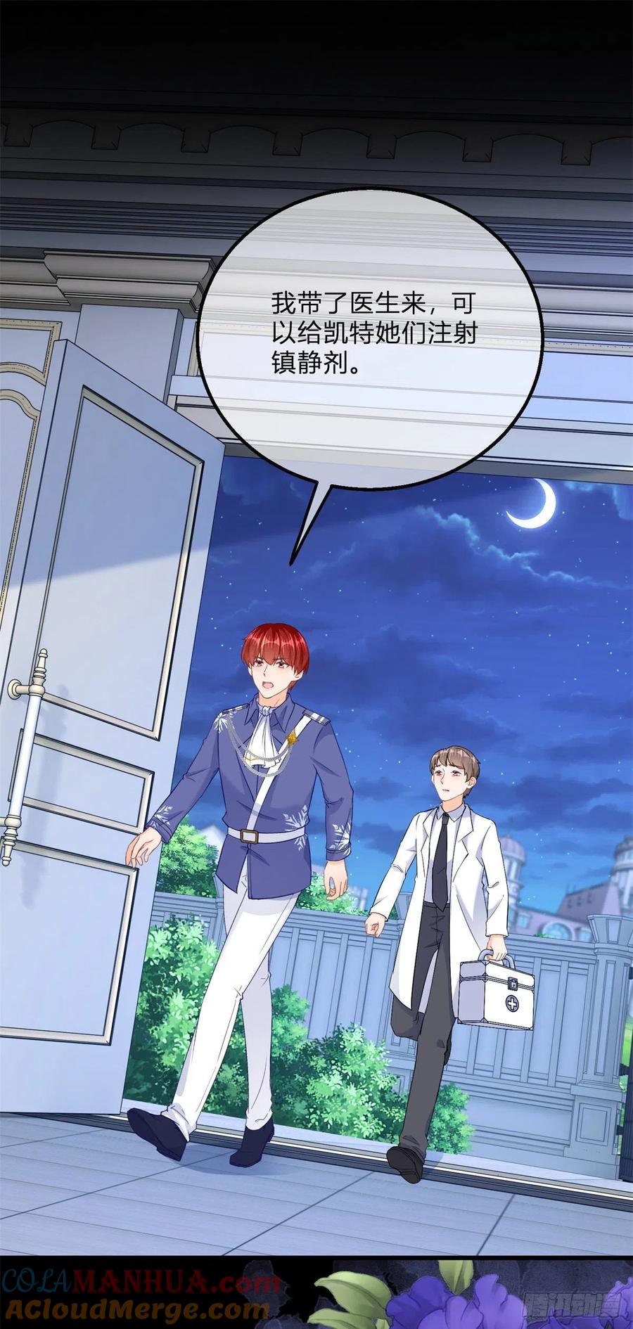 《反派女爵的逆袭（女爵穿成妹宠）》第136话 第133话 我来控制她 第19页