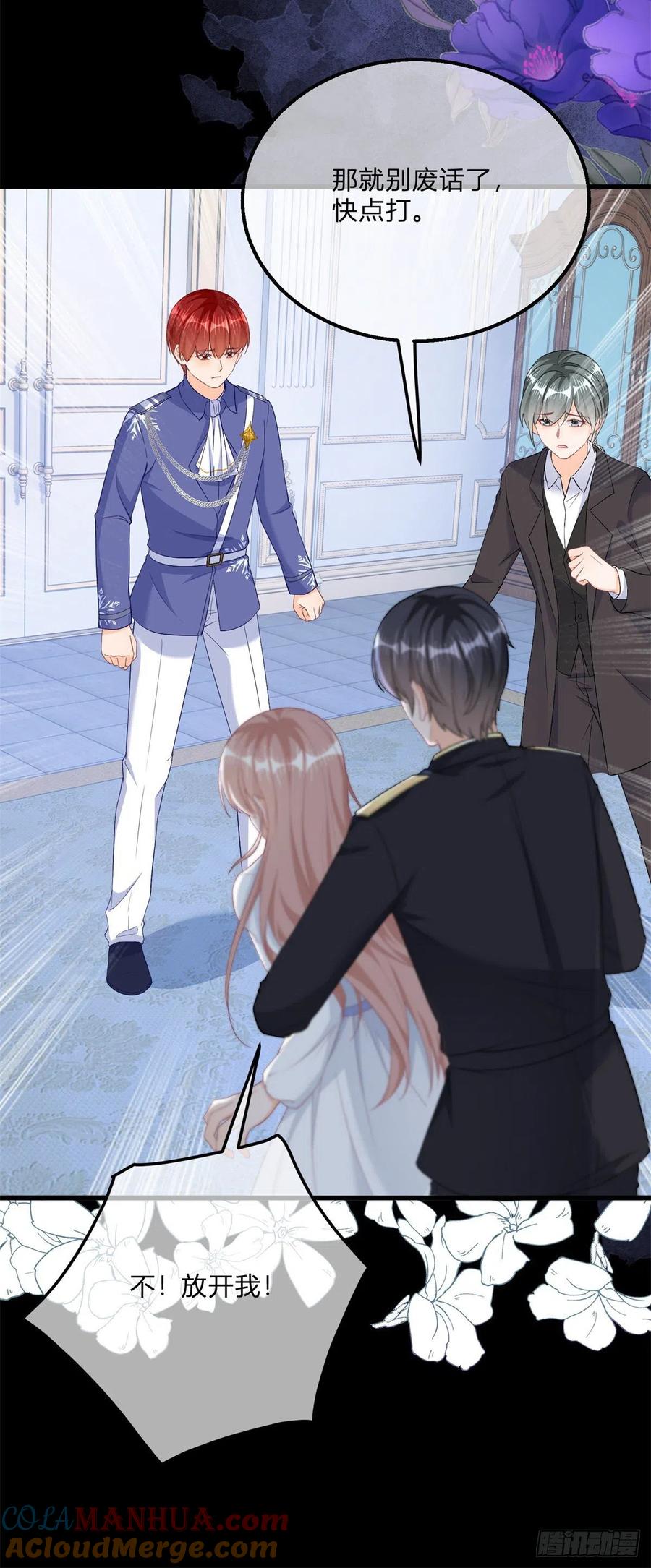 《反派女爵的逆袭（女爵穿成妹宠）》第136话 第133话 我来控制她 第21页
