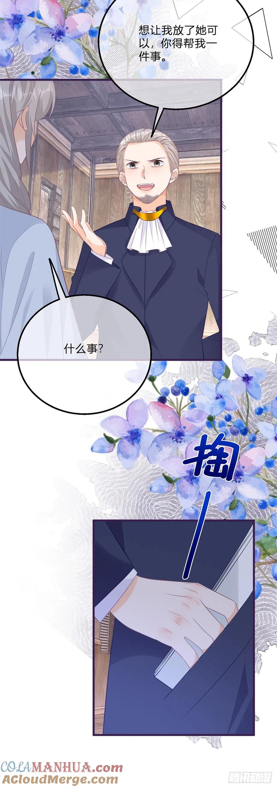 《反派女爵的逆袭（女爵穿成妹宠）》第137话 第134话 咬伤了你 第13页