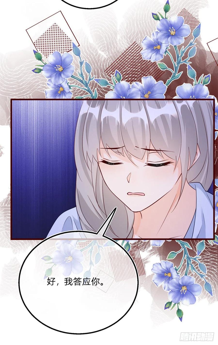 《反派女爵的逆袭（女爵穿成妹宠）》第137话 第134话 咬伤了你 第22页