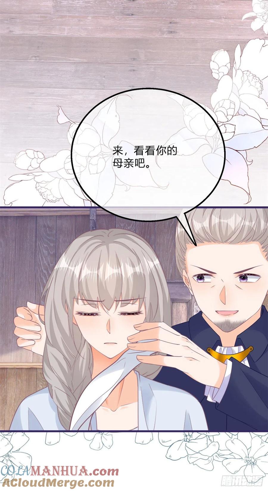 《反派女爵的逆袭（女爵穿成妹宠）》第137话 第134话 咬伤了你 第7页