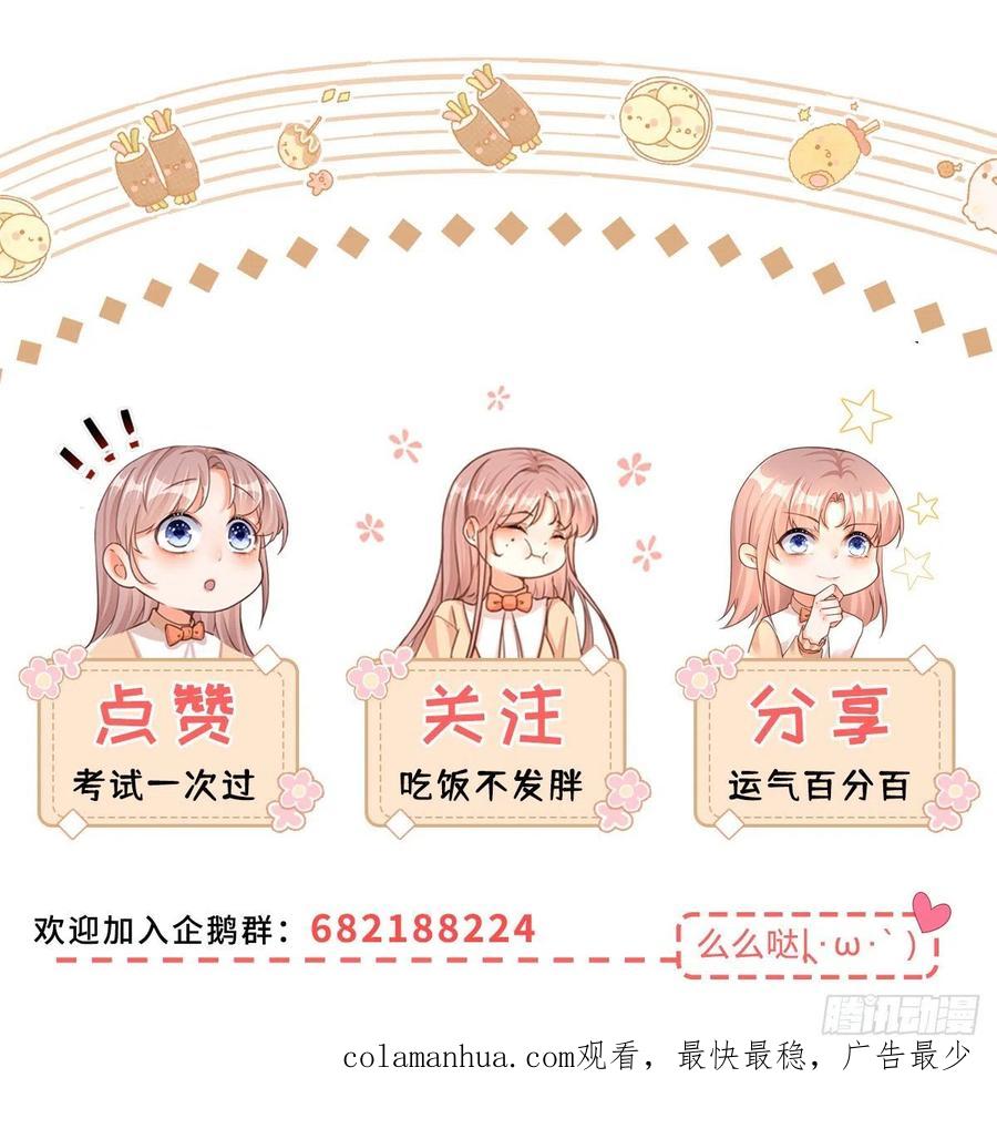 《反派女爵的逆袭（女爵穿成妹宠）》第137话 第134话 咬伤了你 第28页