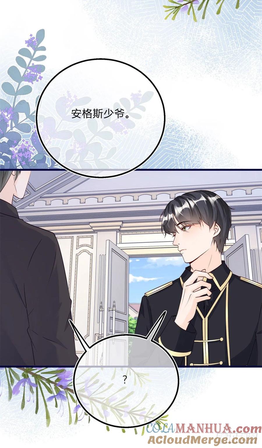 《反派女爵的逆袭（女爵穿成妹宠）》第137话 第134话 咬伤了你 第25页