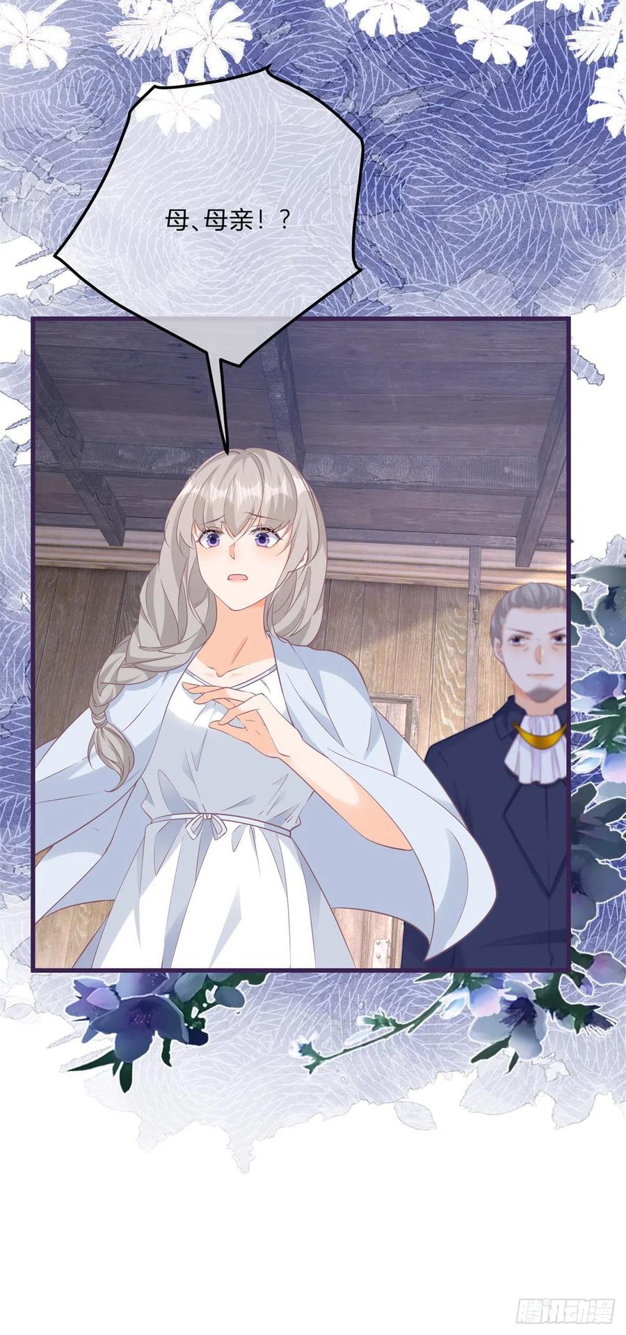 《反派女爵的逆袭（女爵穿成妹宠）》第137话 第134话 咬伤了你 第10页