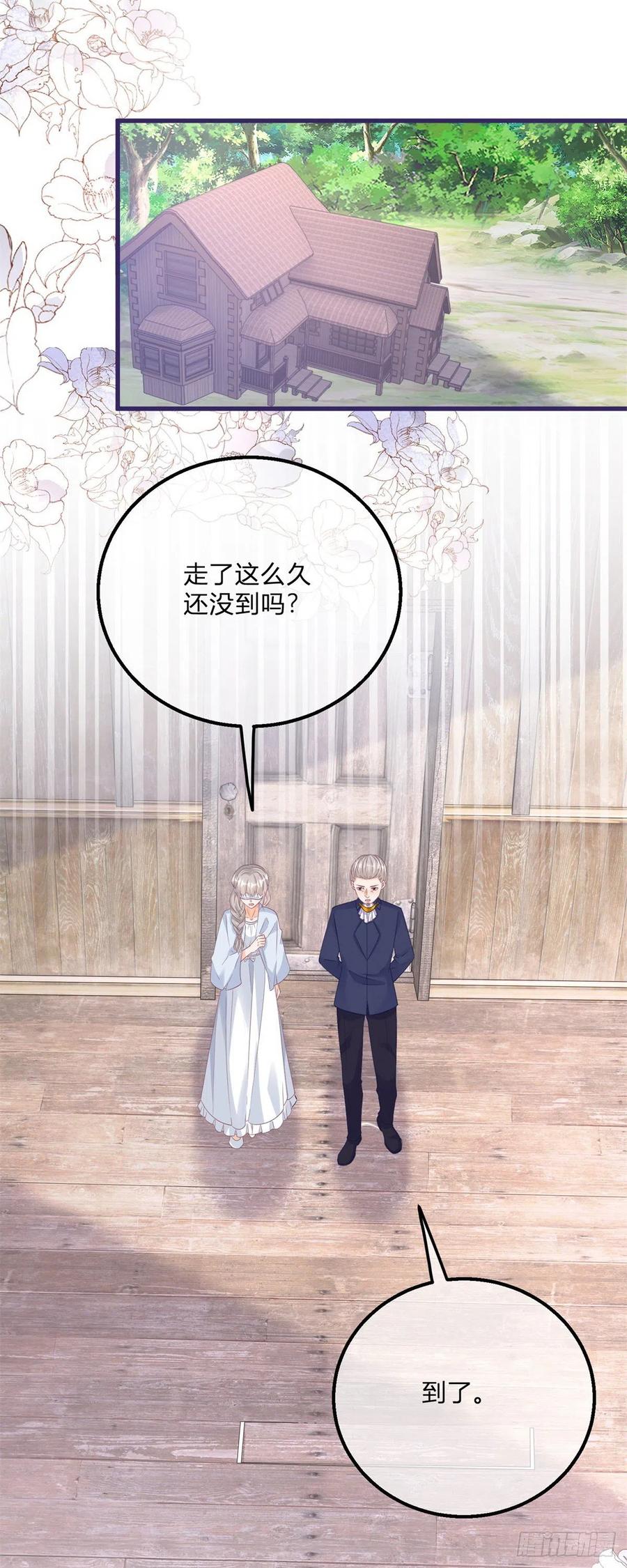 《反派女爵的逆袭（女爵穿成妹宠）》第137话 第134话 咬伤了你 第6页