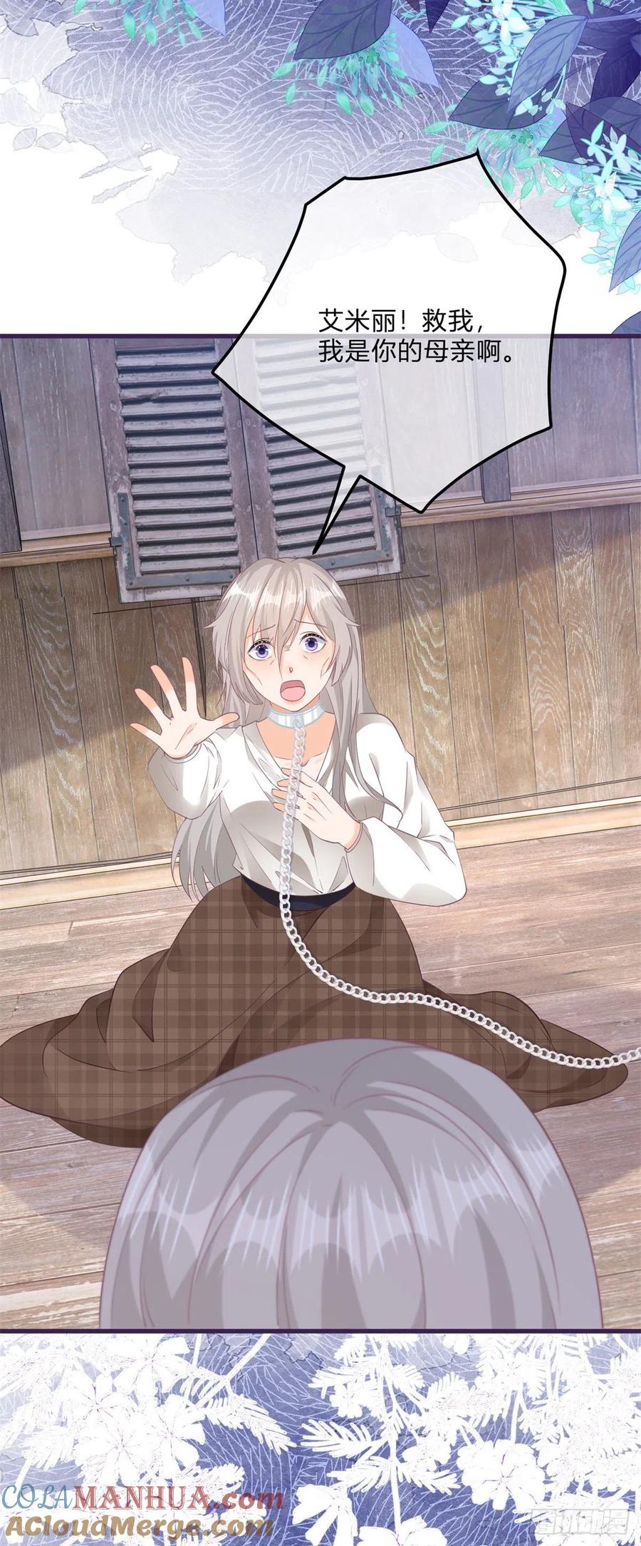 《反派女爵的逆袭（女爵穿成妹宠）》第137话 第134话 咬伤了你 第9页