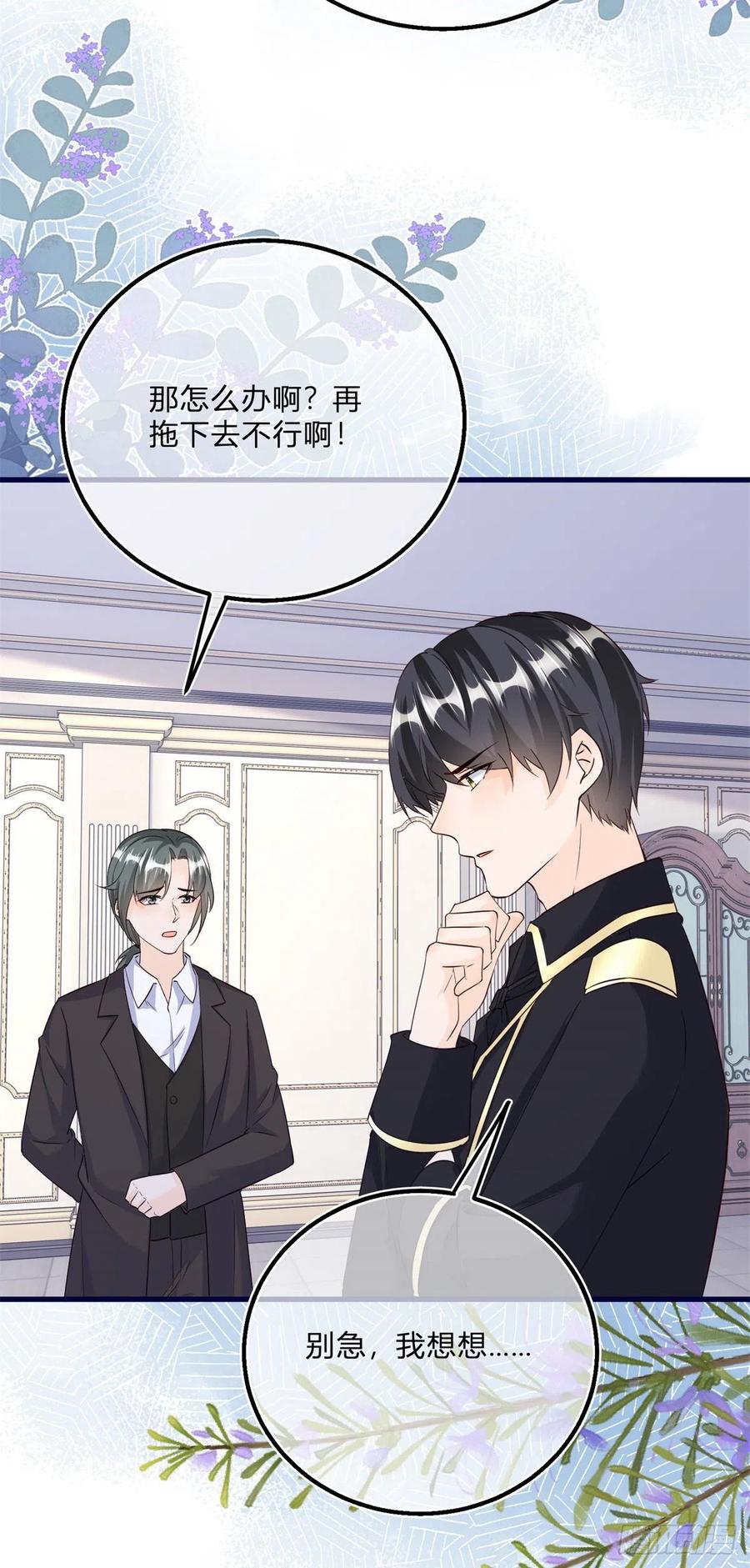 《反派女爵的逆袭（女爵穿成妹宠）》第137话 第134话 咬伤了你 第24页