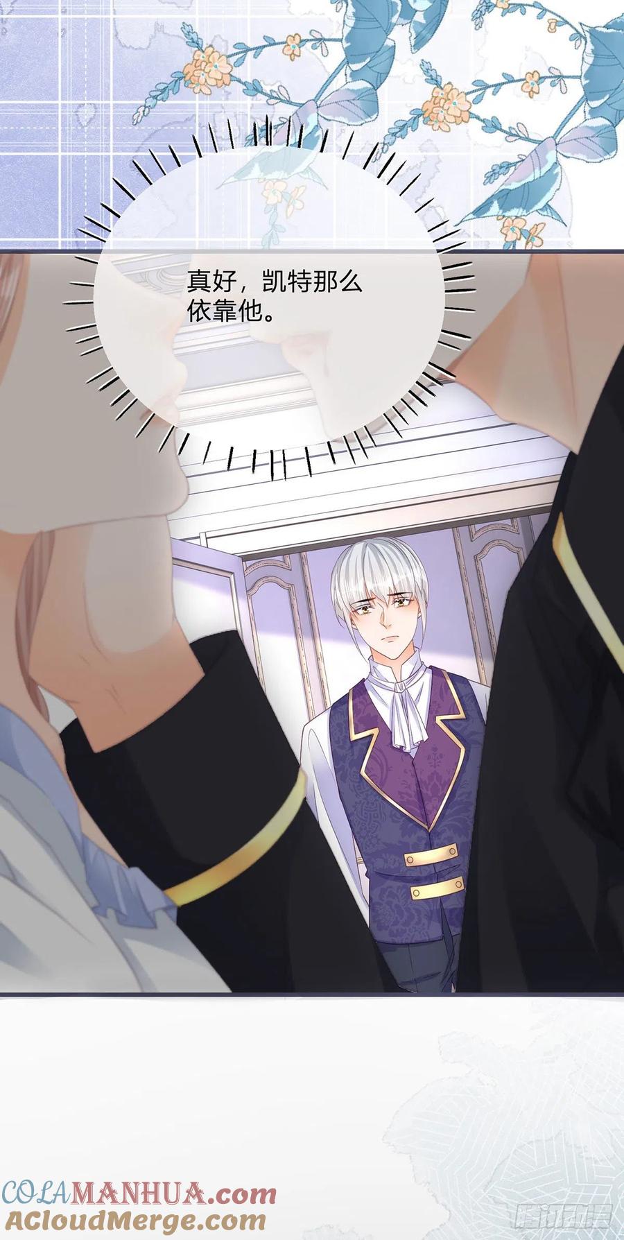 《反派女爵的逆袭（女爵穿成妹宠）》第138话 第135话 咬伤了你 第19页