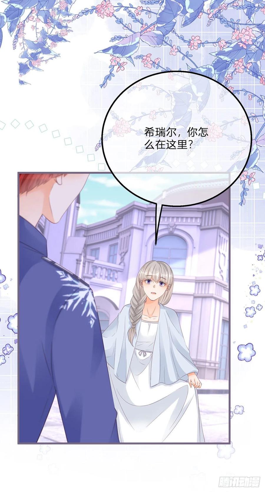 《反派女爵的逆袭（女爵穿成妹宠）》第138话 第135话 咬伤了你 第26页