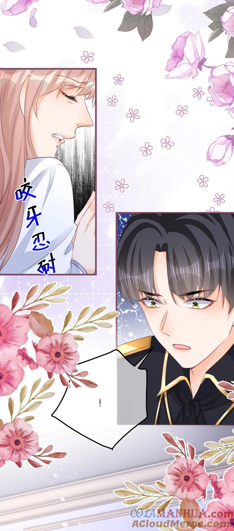 《反派女爵的逆袭（女爵穿成妹宠）》第138话 第135话 咬伤了你 第9页