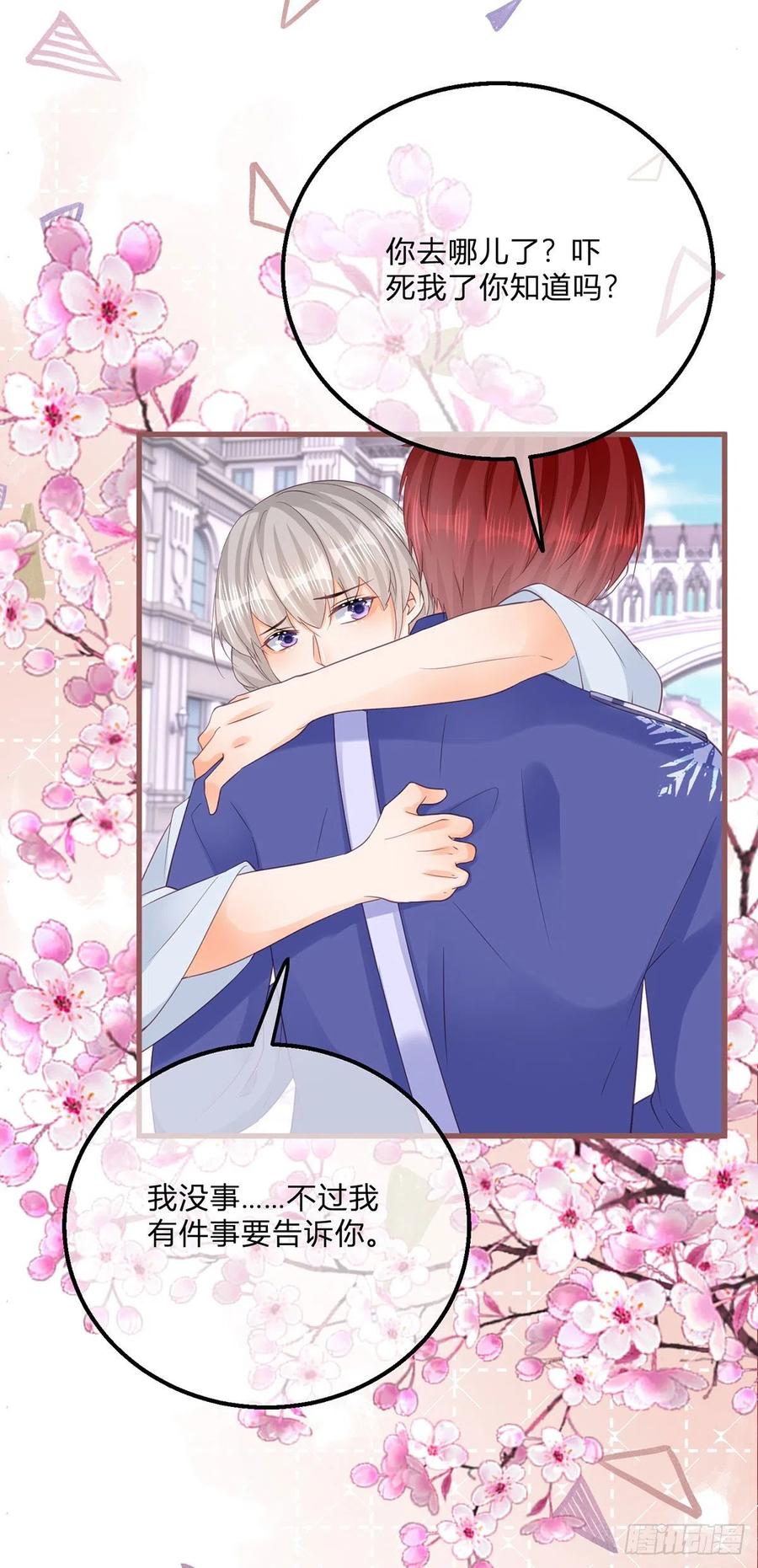 《反派女爵的逆袭（女爵穿成妹宠）》第138话 第135话 咬伤了你 第28页
