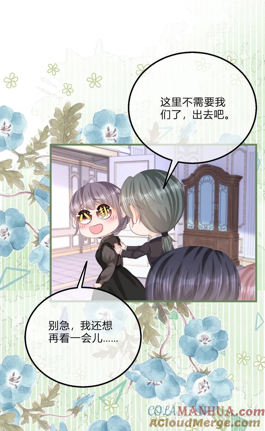 《反派女爵的逆袭（女爵穿成妹宠）》第138话 第135话 咬伤了你 第11页