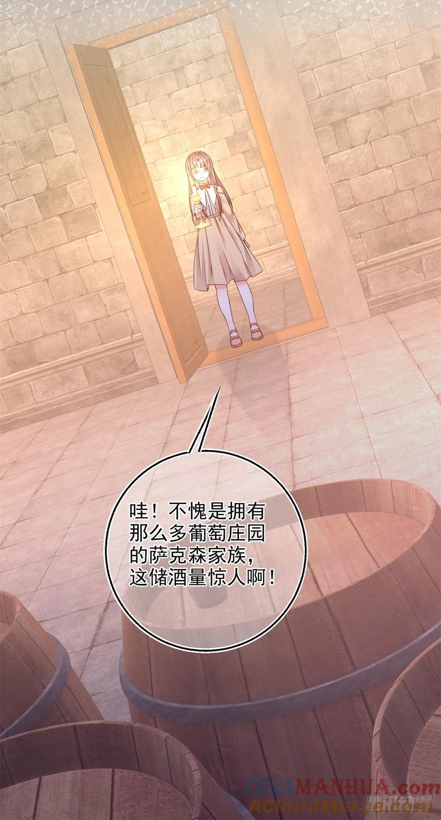 《反派女爵的逆袭（女爵穿成妹宠）》第13话 第11话 女仆们的内斗 第19页