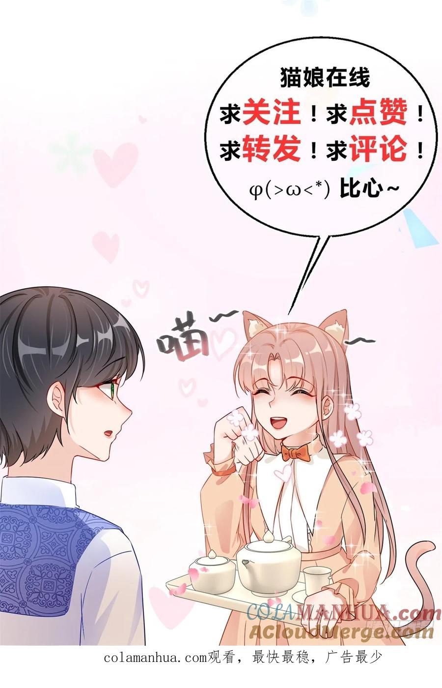 《反派女爵的逆袭（女爵穿成妹宠）》第13话 第11话 女仆们的内斗 第31页