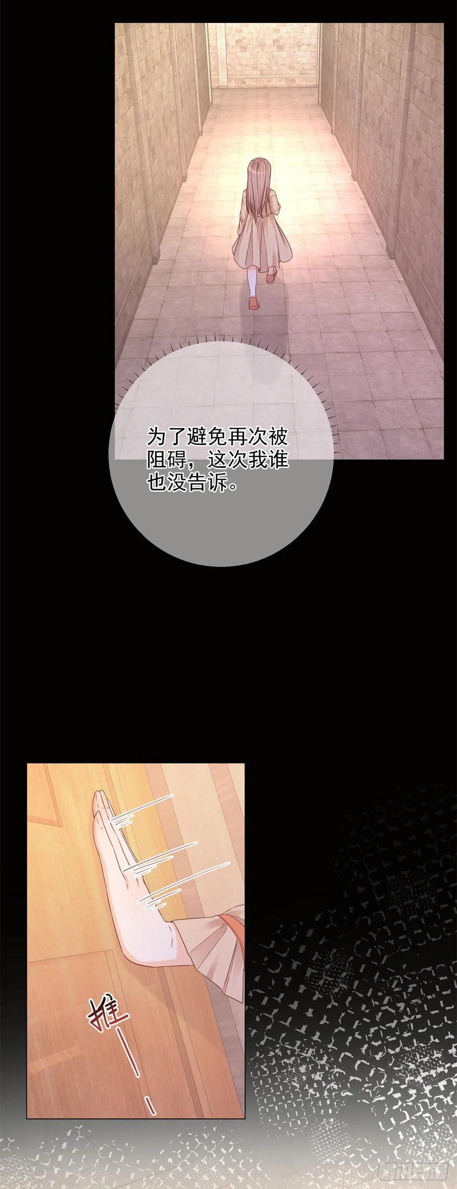 《反派女爵的逆袭（女爵穿成妹宠）》第13话 第11话 女仆们的内斗 第18页