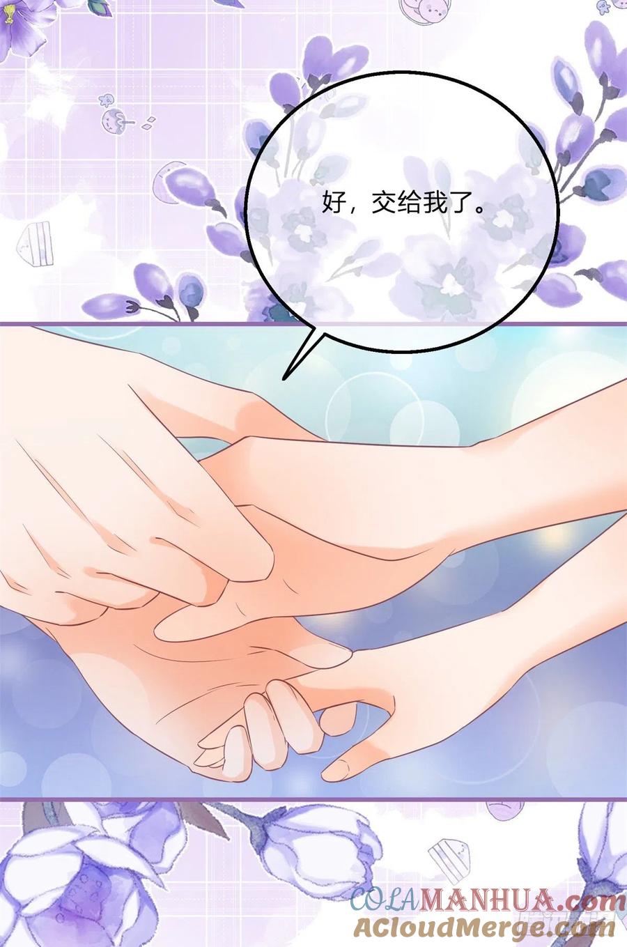 《反派女爵的逆袭（女爵穿成妹宠）》第139话 第136话 有需要再来 第7页